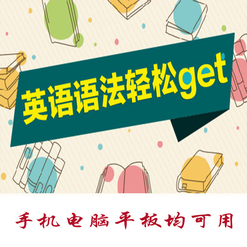 2026英语语法考试题库真题押题库APP软件