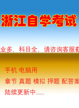 浙江自考00821现代汉语语法研究历年真题押题库