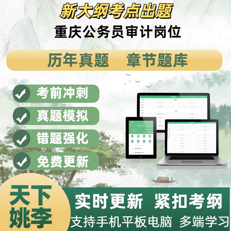 正版题库，免费更新