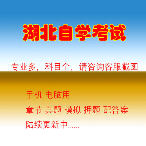 湖北自考00316题库西方政治制度押题题库资料