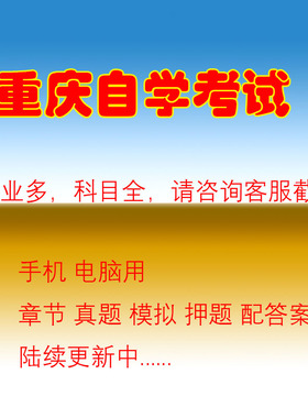 重庆自考06091薪酬管理历年真题押题库