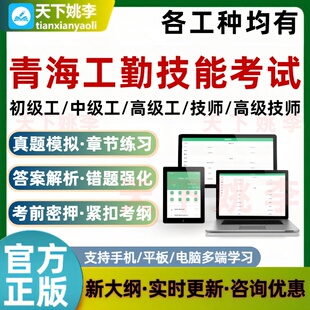 2026青海工勤省机关事业单位技能岗位等级考试题库行政办事员培训
