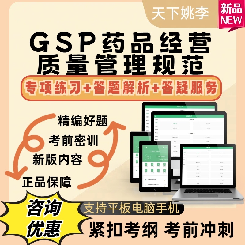 正版题库免费更新