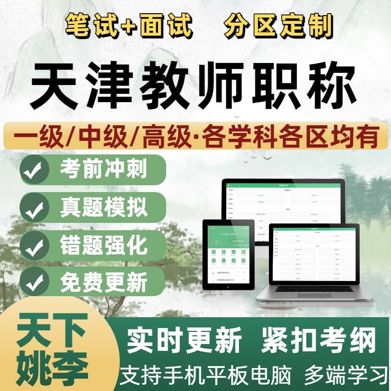 正版题库，免费更新