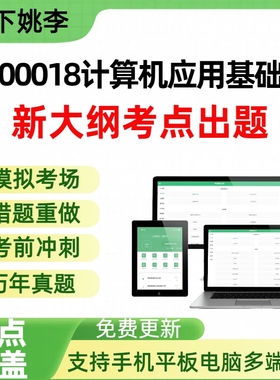自考04503动画概论自学考试题库章节练习历年真题章节覆盖