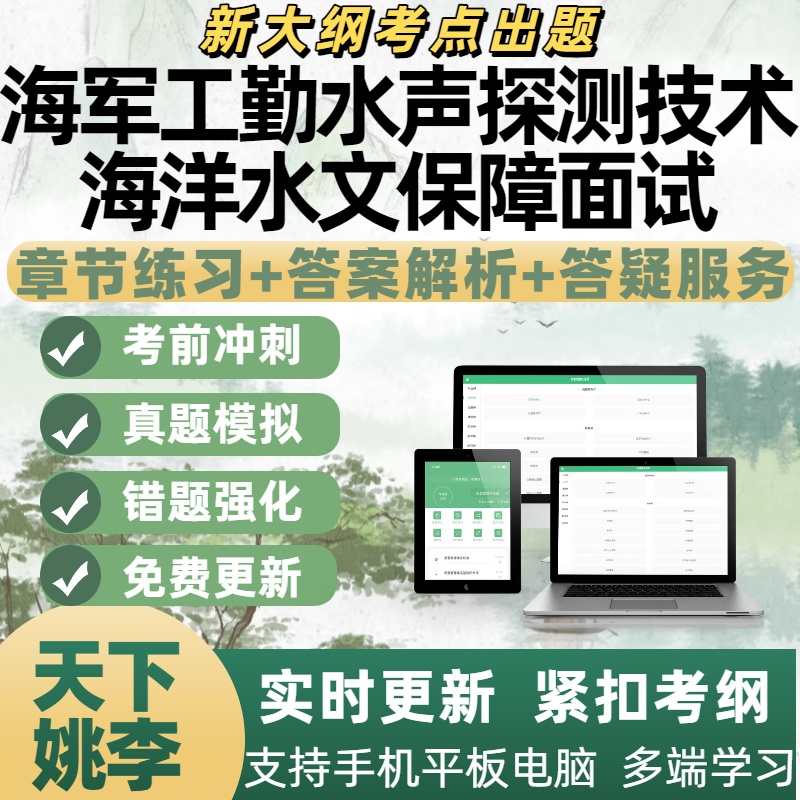 正版题库，免费更新