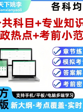 安徽省芜湖市鸠江区村级后备干部招录考试笔试考试题库