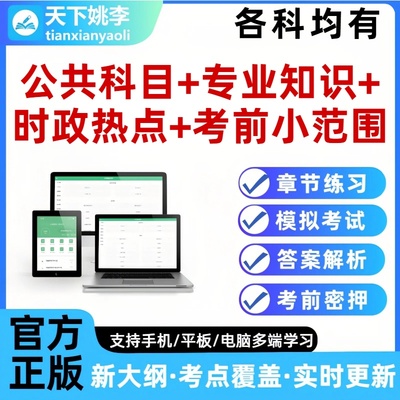 福建省测绘地理信息发展中心招聘综合基础知识考试题库