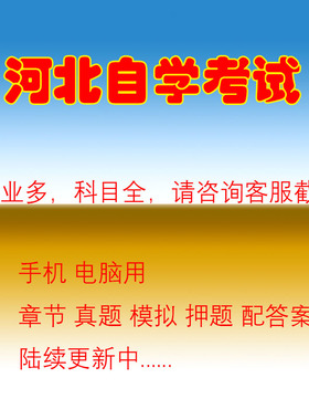 河北自考11985企业财务报表分析一
