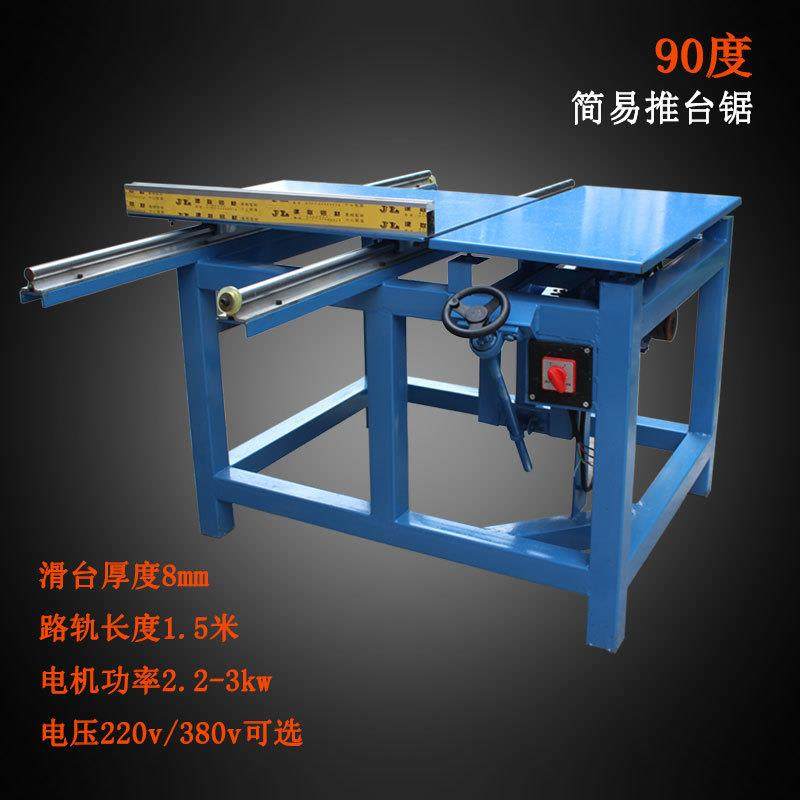 简易木工机械 45度锯 简易滑台 简易推台锯 木工锯机 齐头锯,五金/工具,机床,淘宝优惠券,粉丝福利购,淘宝优惠卷