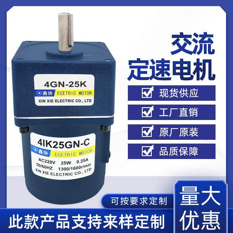 4IK25GN交流齿轮减速电机25W单相定速电机微型电动机马达电机厂家,五金/工具,电动机,淘宝优惠券,粉丝福利购,淘宝优惠卷