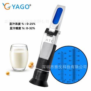 豆汁浓度糖度折射仪 32%Brix糖度计测量仪 手持豆浆浓度计0 25%0