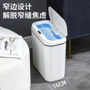 跨境智能感应垃圾桶家用客厅卧室自动收纳桶卫生间挂壁夹缝垃圾桶