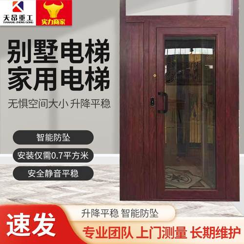 家用电梯别墅曳引式电梯复式阁楼室内外升降机小型无地坑电梯