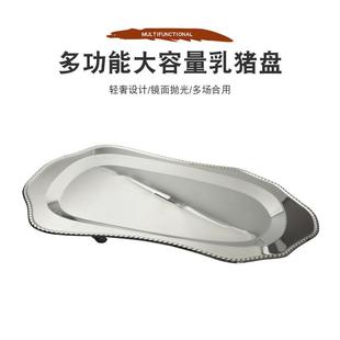 不锈钢乳猪盘酒店餐厅宴席大号托盘烤猪酒席菜盘轻奢金色托盘