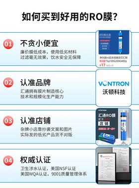 汇通反渗透RO膜净水器家用厨房纯净水机抗污染纯净水时代沃顿滤芯