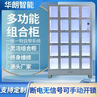 华朗贩卖机自助扫码型20格多功能透明视窗格子柜售卖机厂家直销