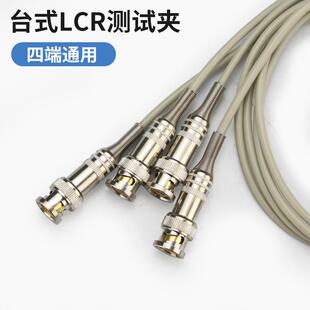 LCR数字电桥通用四端测试夹接线SMD贴片夹具低电阻开尔文镊子夹子