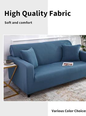 简约纯色sofa cover罩全包弹力沙发罩全盖四季双人组合防尘套通用