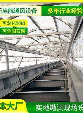 屋顶通风天窗出风口通风气楼圆拱形管道设备静音低噪音风机