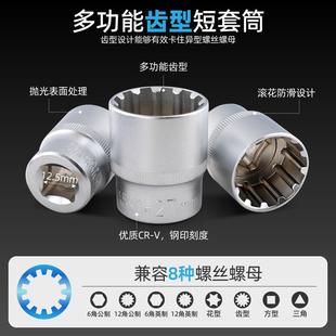 2小风炮套筒套装 12角梅花头电动1 大飞6角齿型套筒套装 Spec