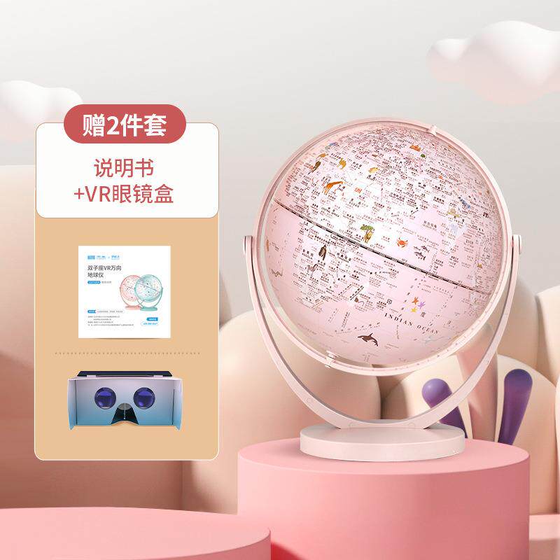 北斗VR地球仪3d立体悬浮ar智能号双子座学生用地理模型VR体验