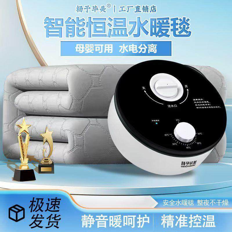 家用水循环电水暖床垫水毯炕单双人智能恒温水循环加热水电褥子,生活电器,水暖毯/水循环加热毯,淘宝优惠券,粉丝福利购,淘宝优惠卷