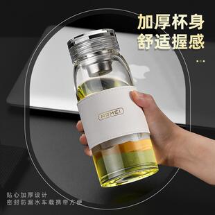 恩尔美手工泡茶杯加厚玻璃杯男女大容量茶杯高硼硅茶水分离水杯子