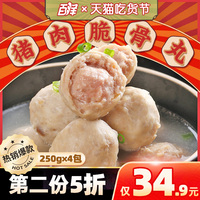 百洋豬肉脆骨丸火鍋店供貨款