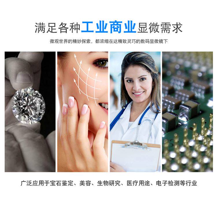 。1600倍高清USB电子数码显微镜毛囊检测仪皮肤手机工业维修放大使用感如何?