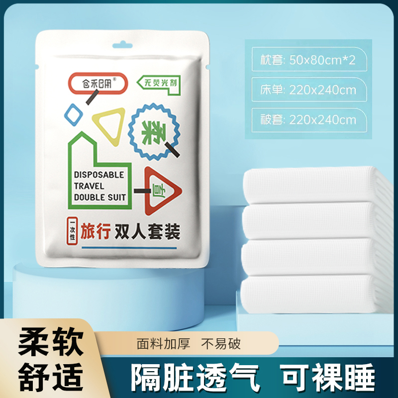 真空灭菌加大加厚一次性四件套