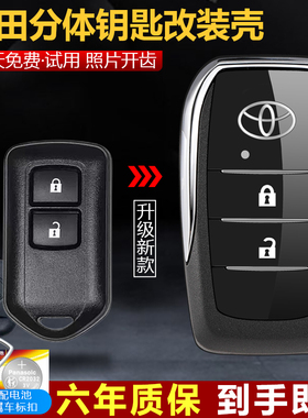 适用丰田凯美瑞钥匙壳折叠改装新威驰FS致炫X逸致享汽车钥匙遥控
