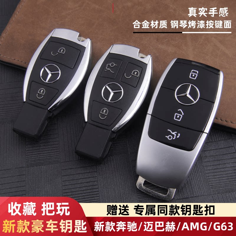 仿真钥匙奔驰abc新系e300ls级glc e s amg汽车匙豪车遥控收藏模型