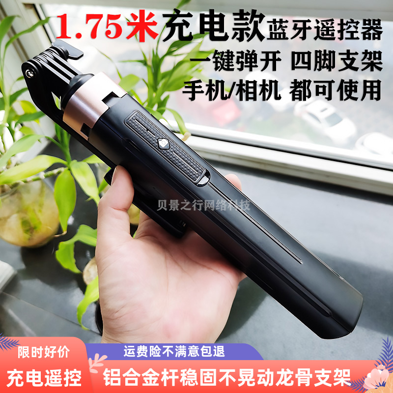 加长充电手机自拍杆通用苹果华为蓝牙遥控器铝合金管手机相机拍照防抖自拍神器补光灯拍摄抖音四脚直播支架
