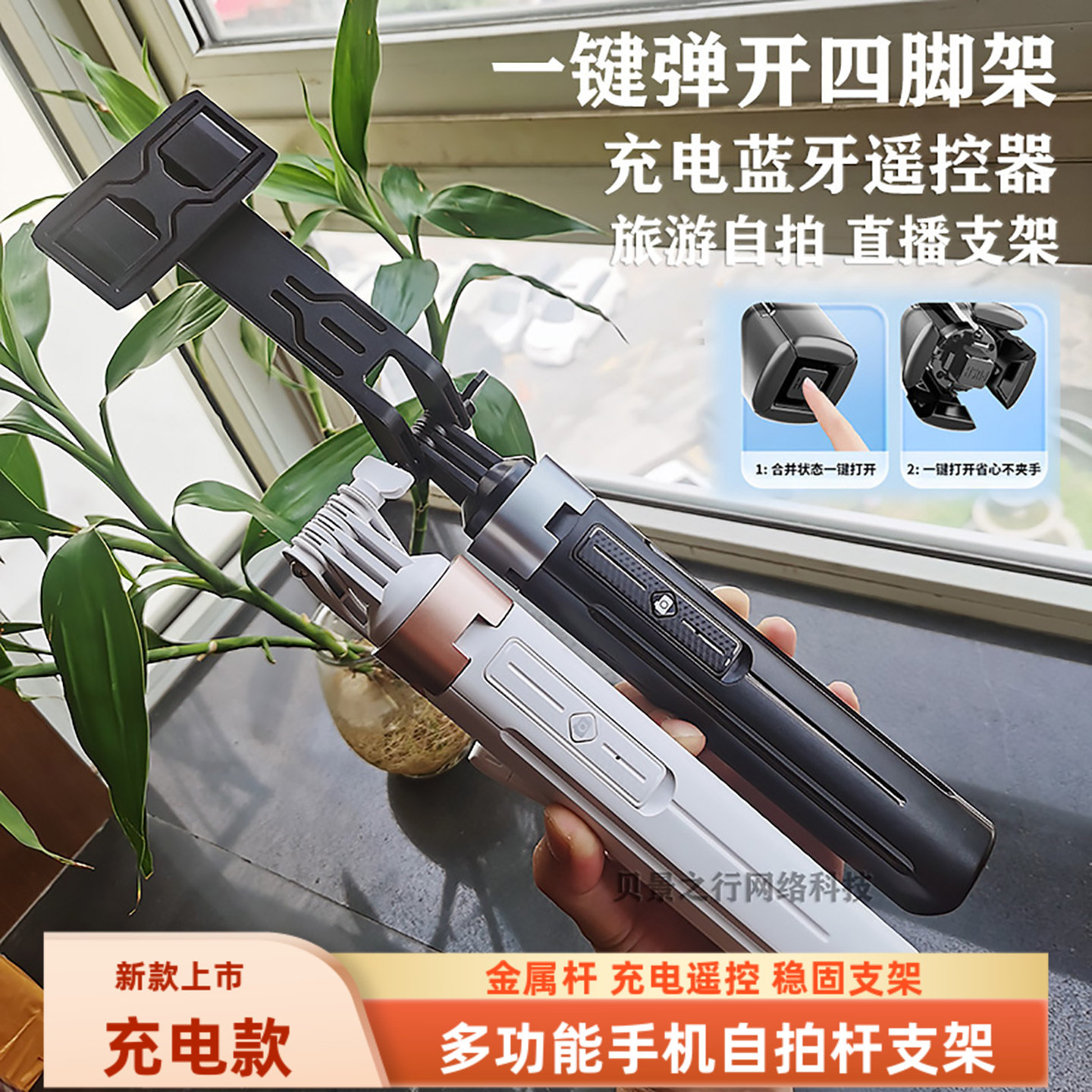 充电款加长手机自拍杆蓝牙遥控昌妙适用华为荣耀苹果OPPO小米VIVO魅族一加手机相机云台手持自拍四脚直播支架