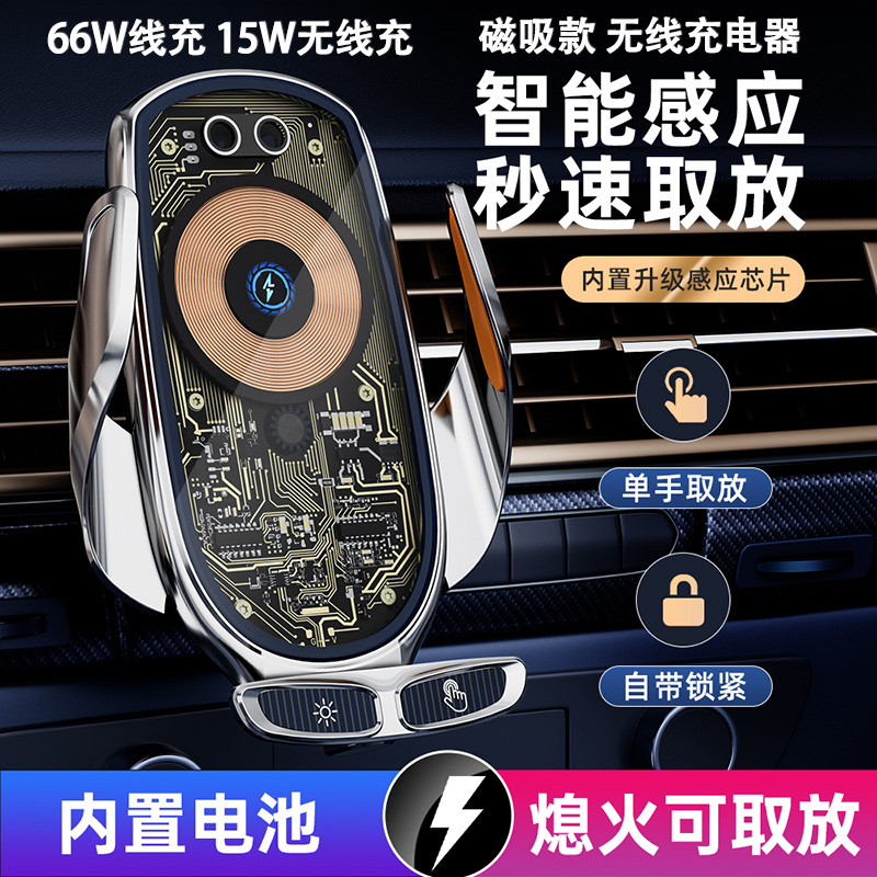 15瓦车载无线充电器66瓦无线发射器昌妙适用于苹果华为VIVO华为OPPO小米三星自动感应电动车手机无线充电器