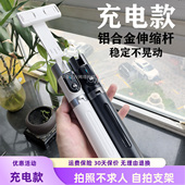 充电手机自拍杆蓝牙遥控器铝合金杆美颜补光灯昌妙适用于华为OPPO苹果VIVO小米荣耀魅族一加手机直播三脚支架