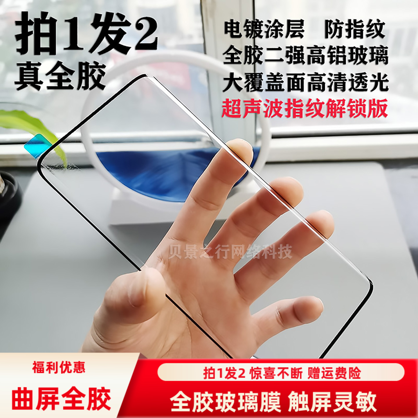昌妙适用于小米15Pro手机高清全胶钢化膜15Ultra玻璃膜防指纹超声波指纹解锁15SPro曲面手机全胶钢化玻璃贴膜