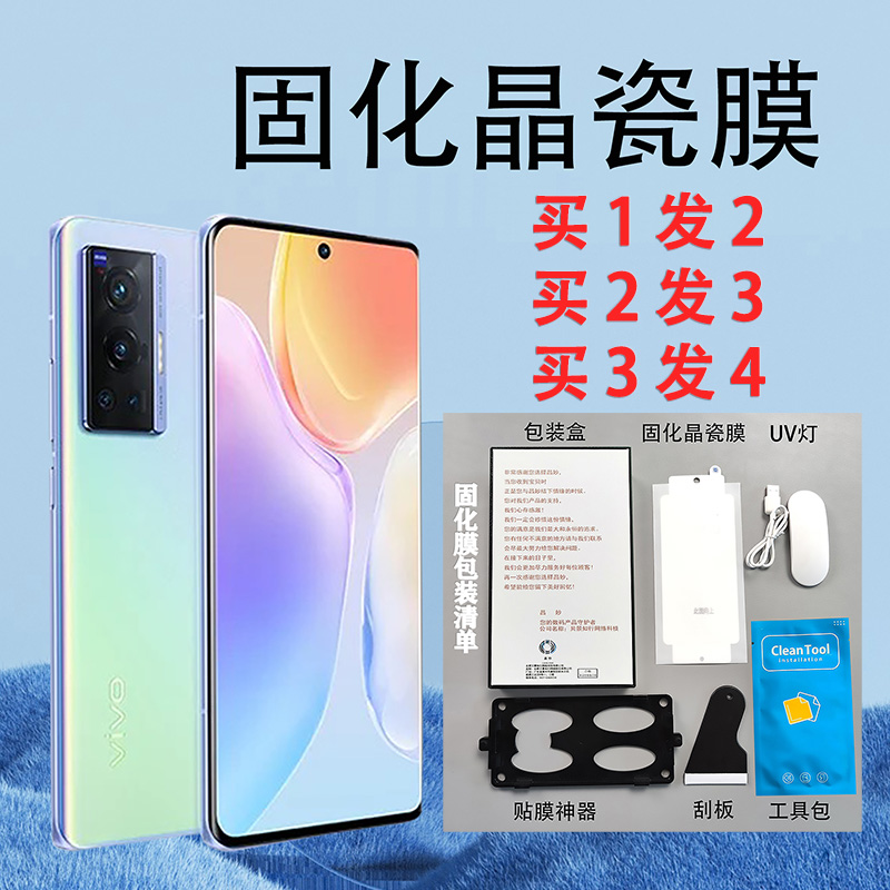 iQOONeo8手机曲屏全胶贴膜