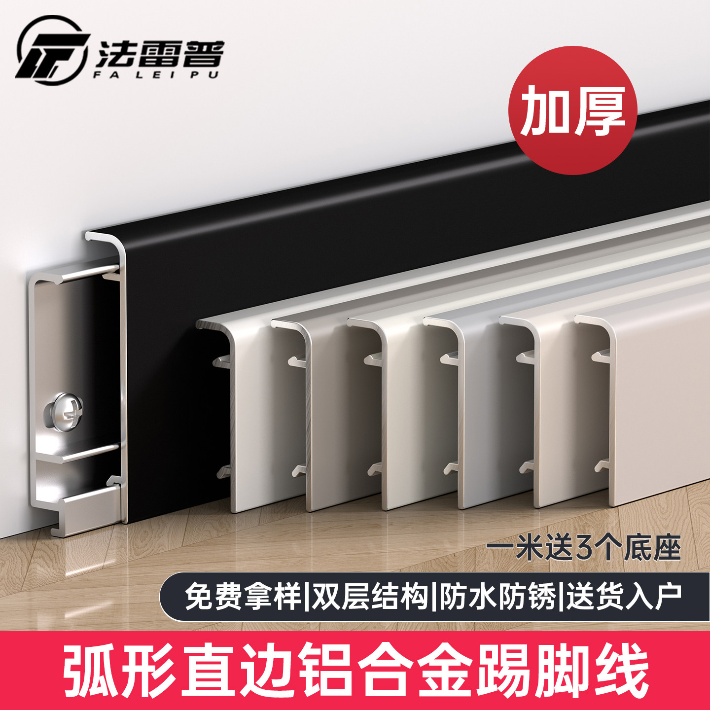铝合金踢脚线6cm8cm极窄黑色卡扣式贴脚线4公分金属不锈钢地脚线,家装主材,踢脚线,淘宝优惠券,粉丝福利购,淘宝优惠卷