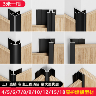木饰面收边条护墙板收口条竹木纤维碳晶板工字线收口线板材装饰条