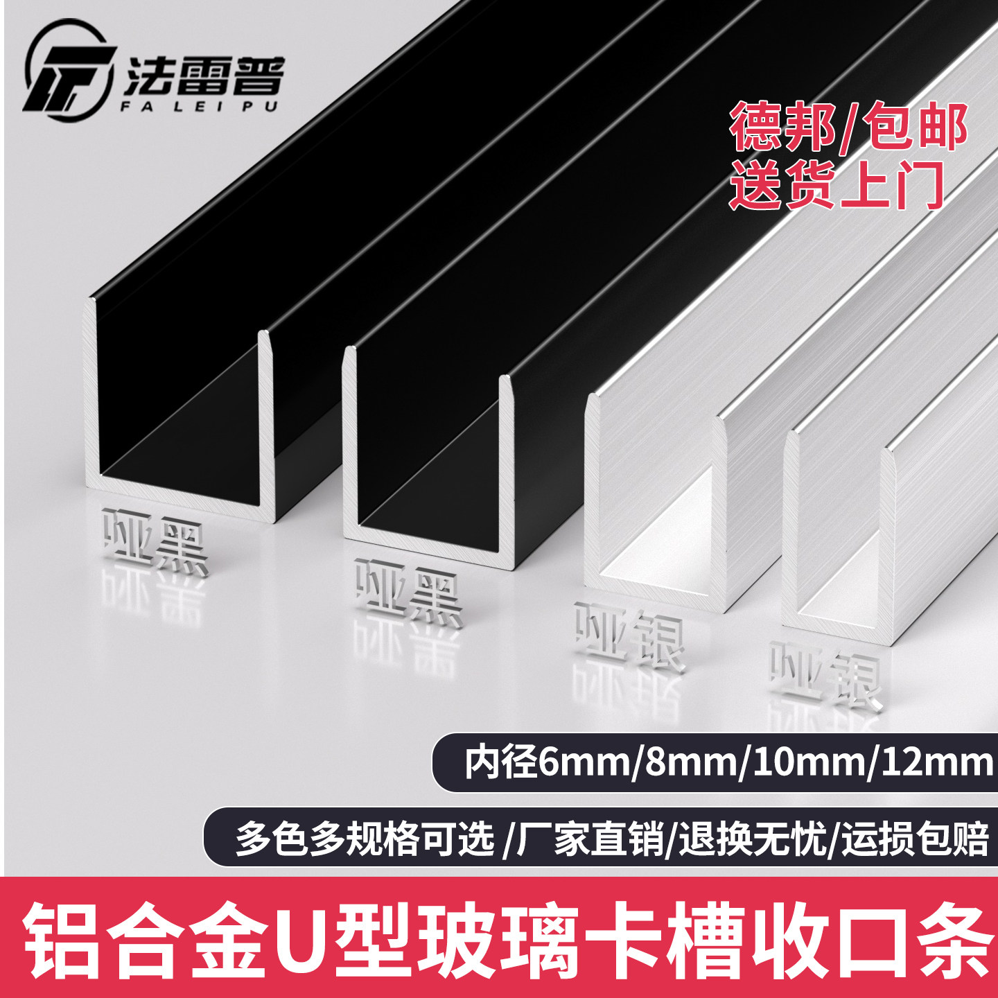 铝合金U型槽玻璃卡槽铝型材槽