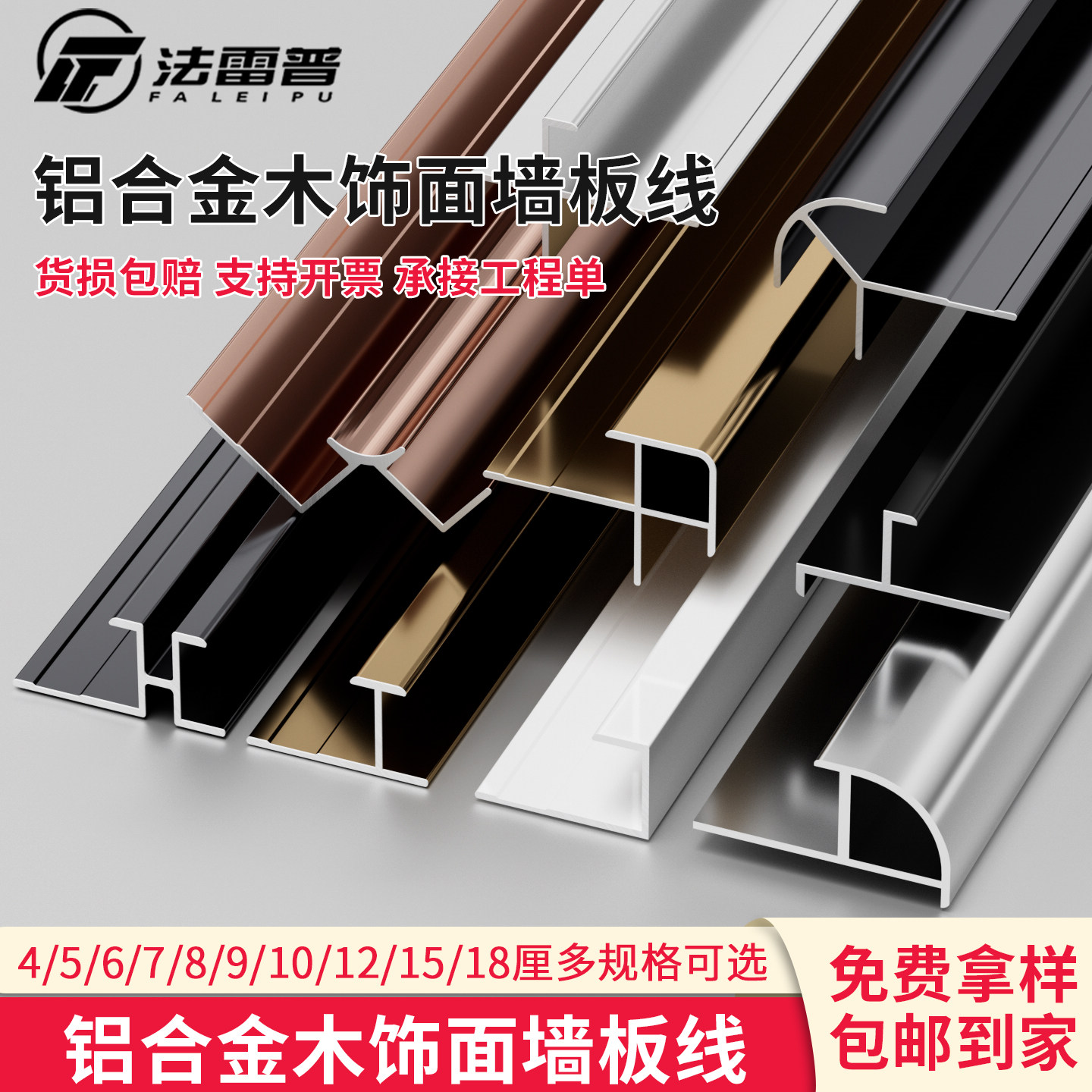 碳金板工字装饰线铝合金墙板收口条冰火板墙裙板装饰金属条阳角条 - 实物图