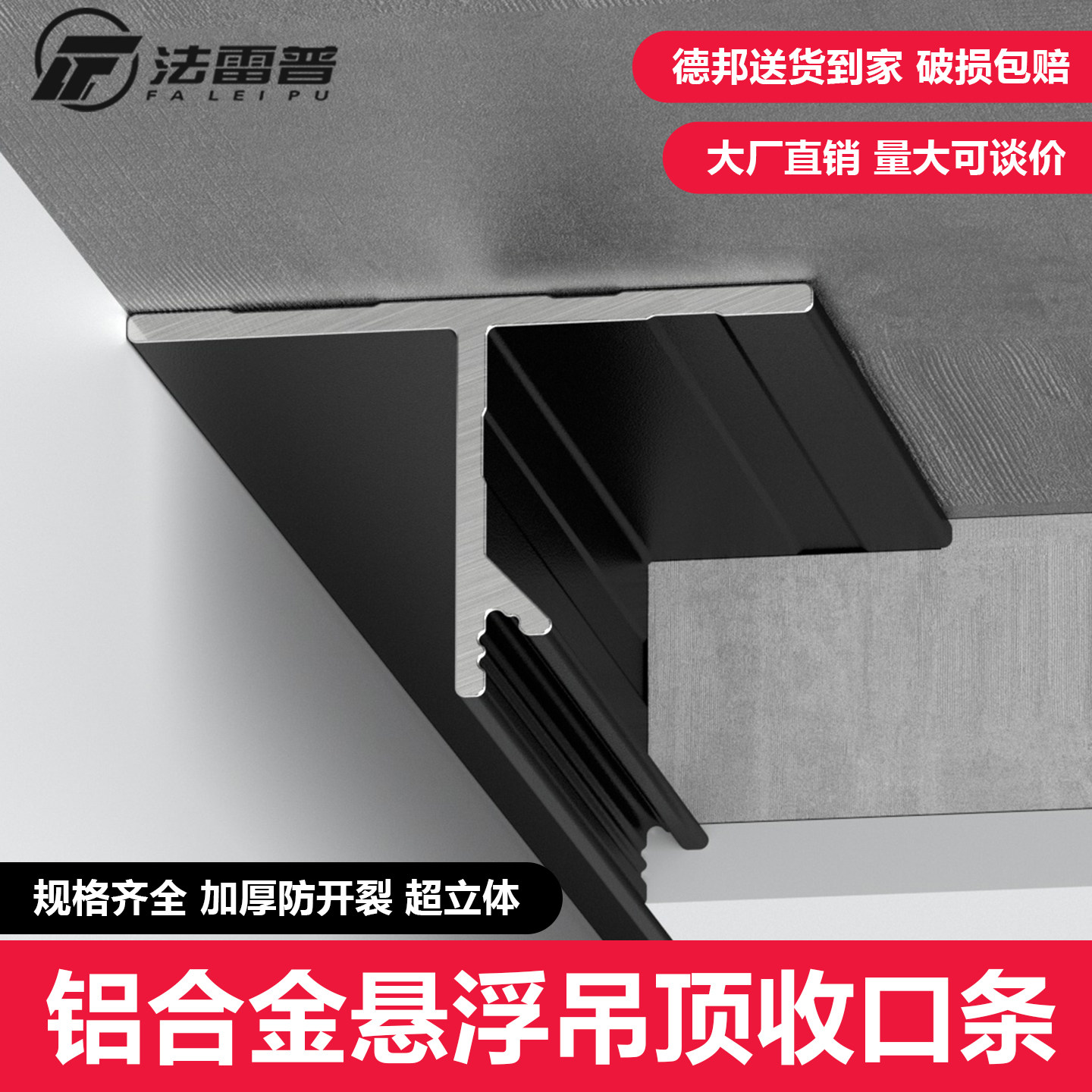 悬浮吊顶收口条石膏板配件铝合金型材收边条阴角工艺槽阴影缝型材,家装主材,收边条/压线条,淘宝优惠券,粉丝福利购,淘宝优惠卷