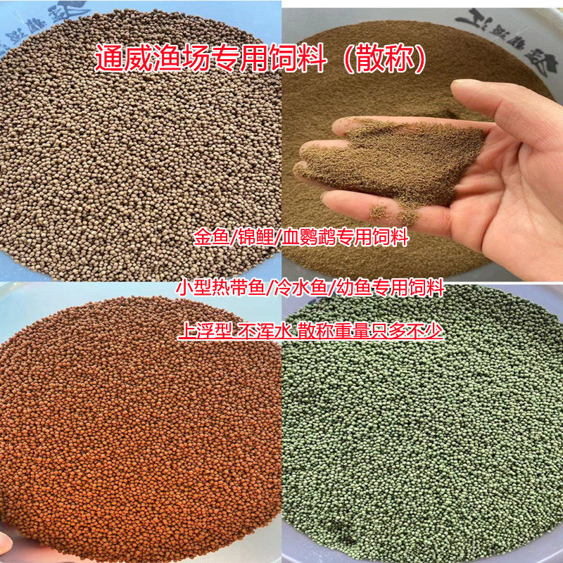 锦鲤鱼饲料观赏鱼金鱼饲料锦鲤鱼粮冷水鱼鱼食螺旋藻增色金鱼鱼食