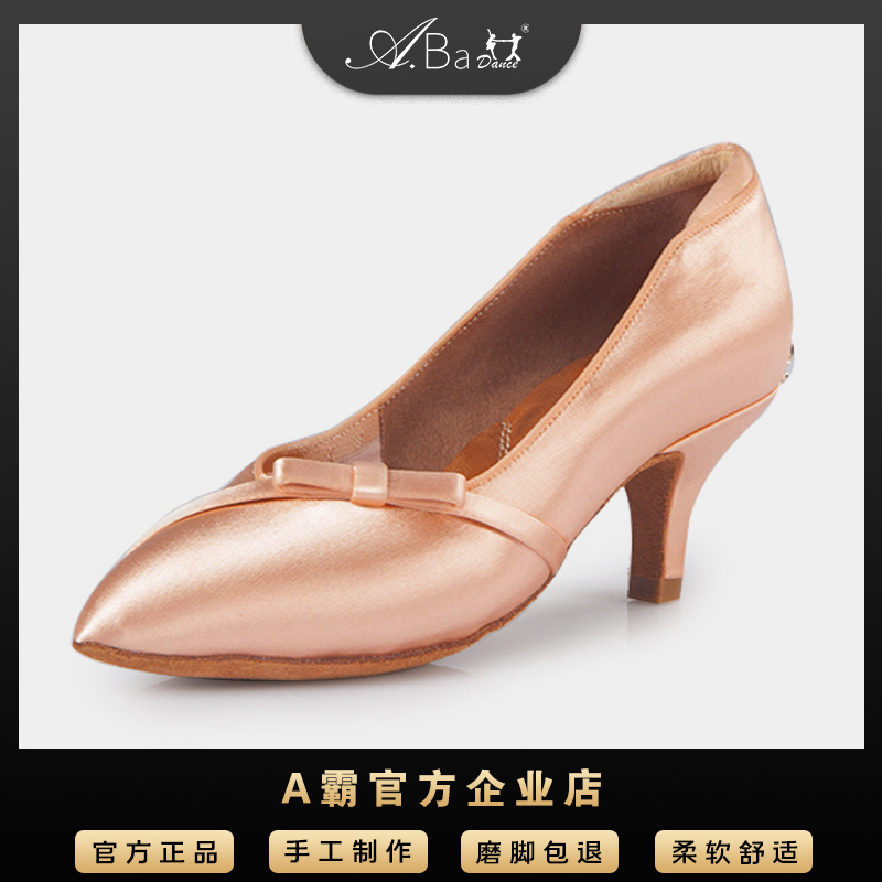 A霸舞鞋摩登舞鞋华尔兹软底