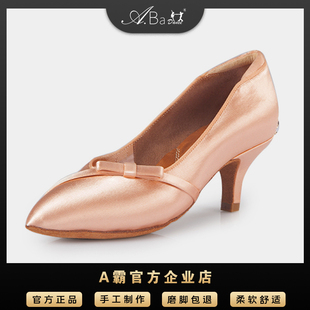 A霸高端品牌摩登鞋女国标舞鞋华尔兹专业缎面软底标准交谊舞蹈鞋