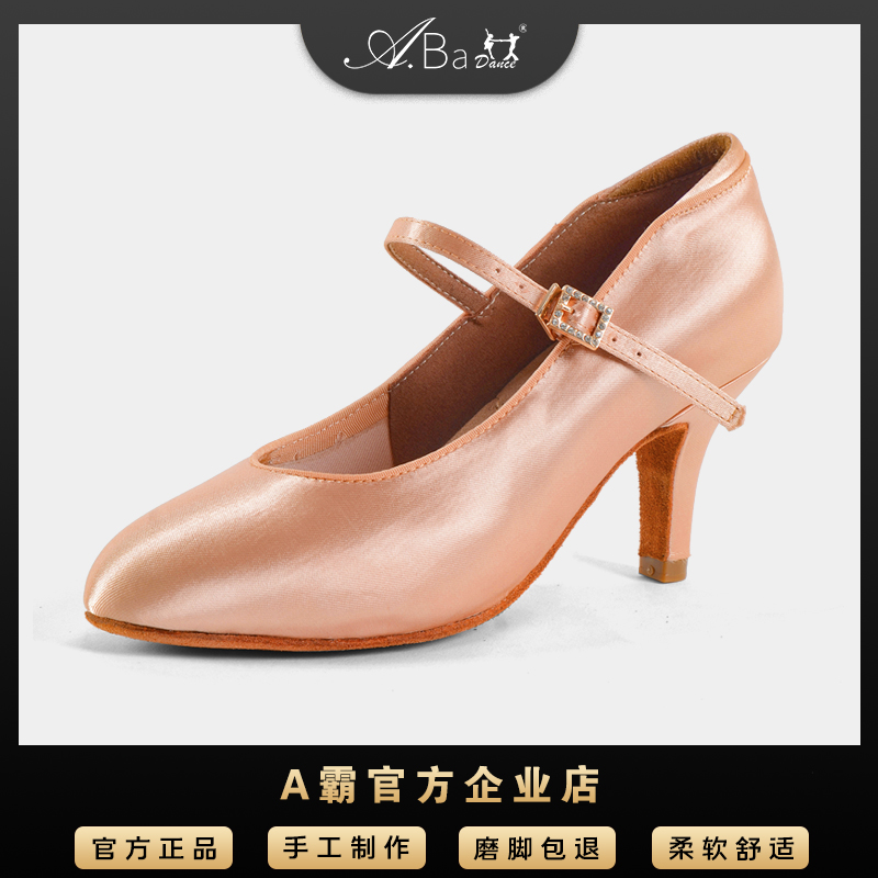A霸舞鞋摩登舞鞋华尔兹