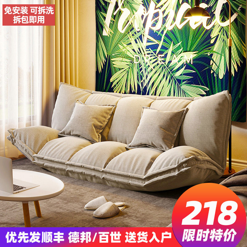 懒人沙发榻榻米可躺可睡阳台躺卧双人布艺落地折叠沙发床两用人窝