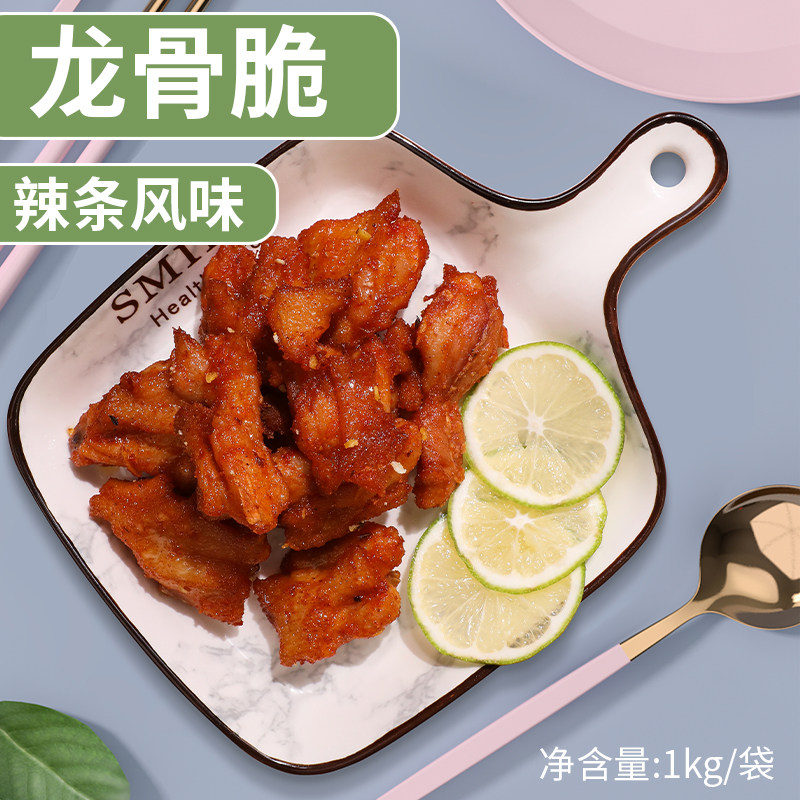 巨和龙骨脆油炸小吃美味小吃油炸带骨鸡块鸡软骨鸡脆骨跳跳鸡1kg